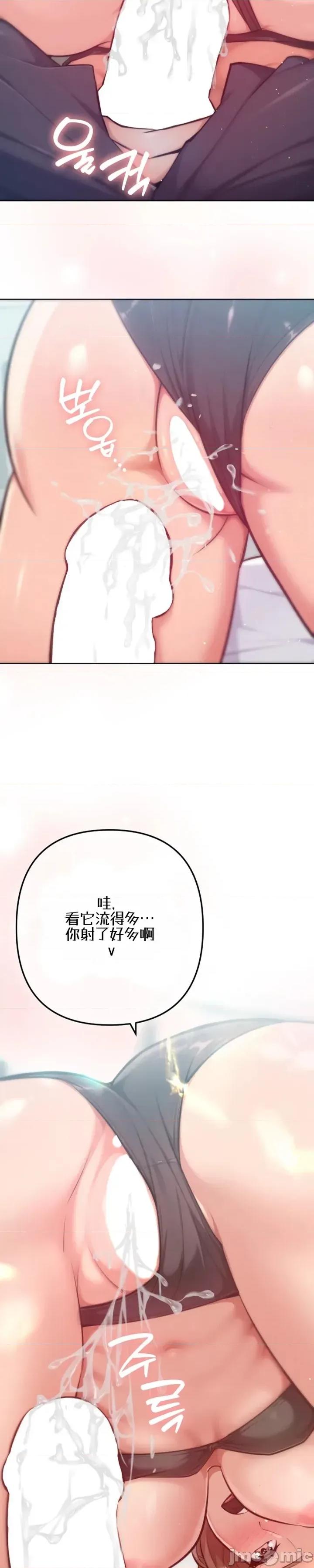 不隻是朋友 不隻是朋友9 第32页