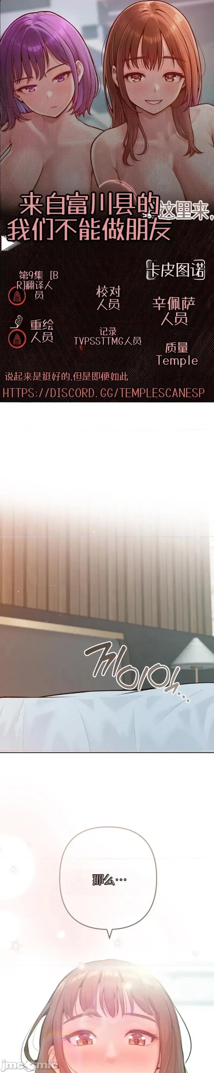 不隻是朋友 不隻是朋友10 第1页