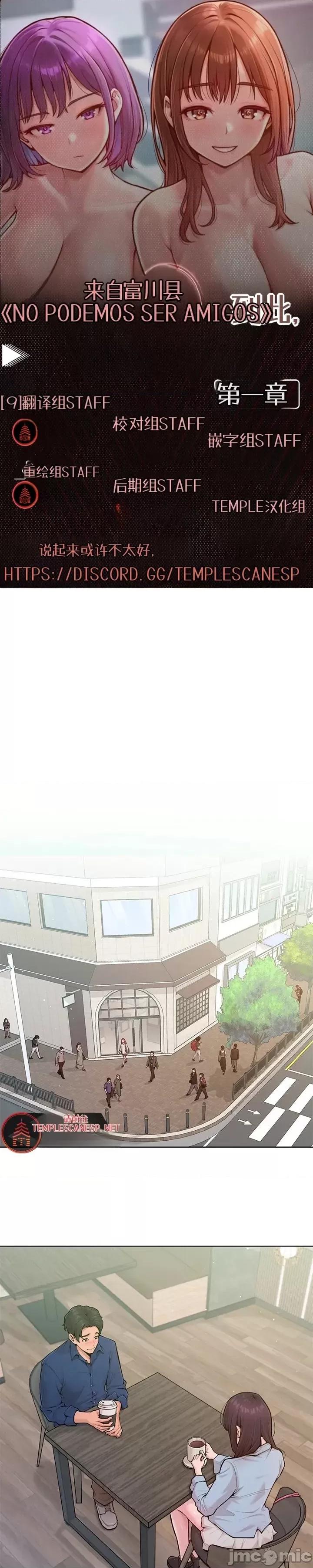不隻是朋友 不隻是朋友 第1页