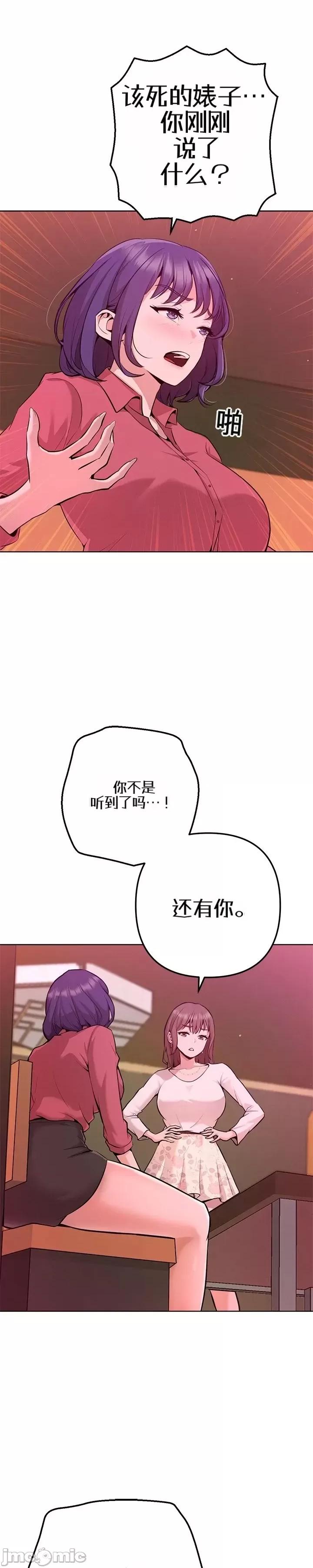 不隻是朋友 不隻是朋友 第40页