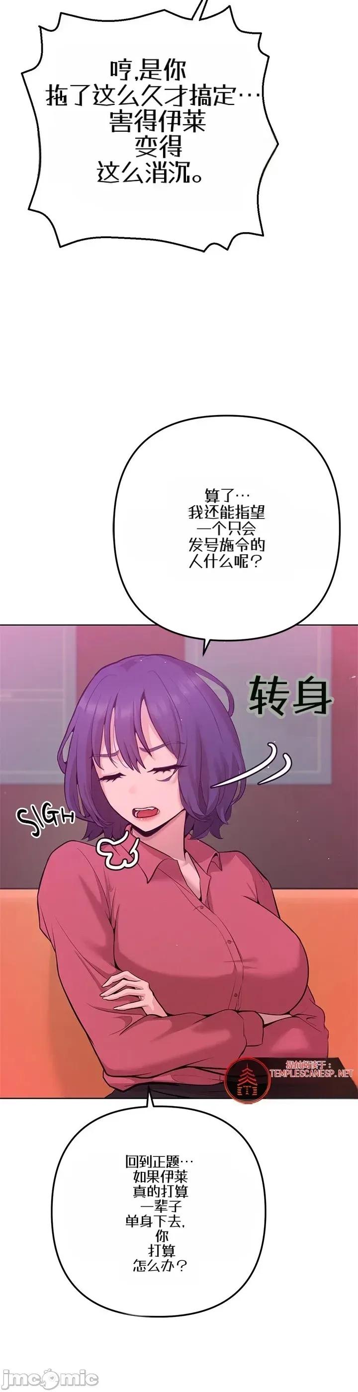 不隻是朋友 不隻是朋友 第42页