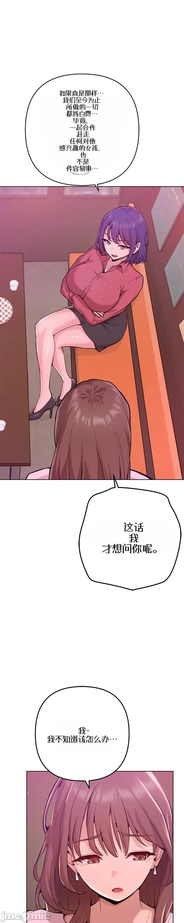 不隻是朋友 不隻是朋友 第43页