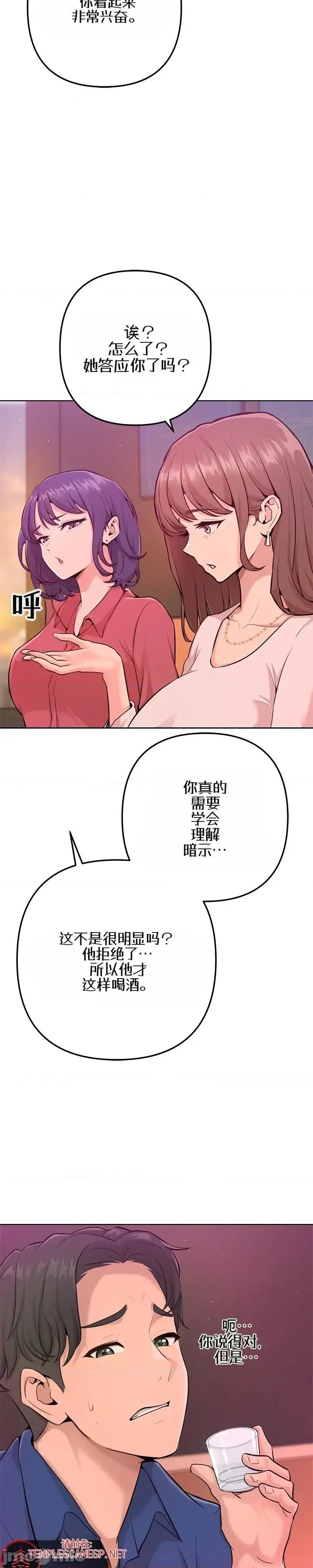 不隻是朋友 不隻是朋友 第14页