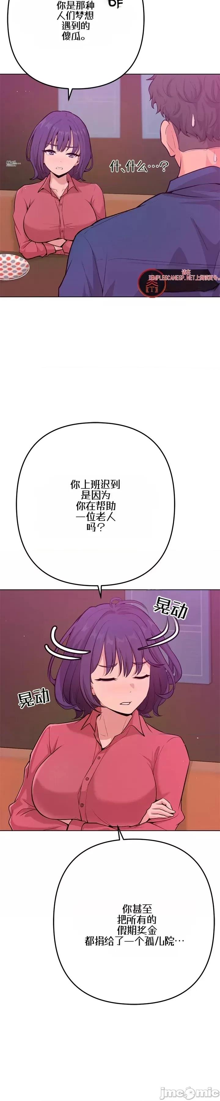 不隻是朋友 不隻是朋友 第19页