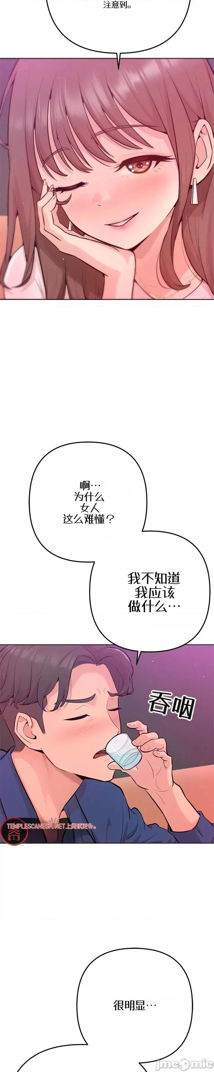 不隻是朋友 不隻是朋友 第22页