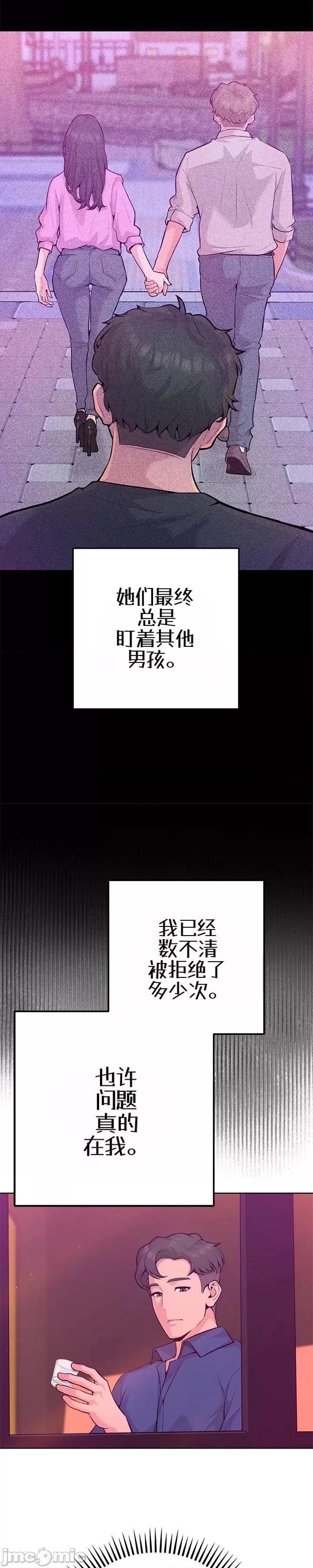 不隻是朋友 不隻是朋友 第26页