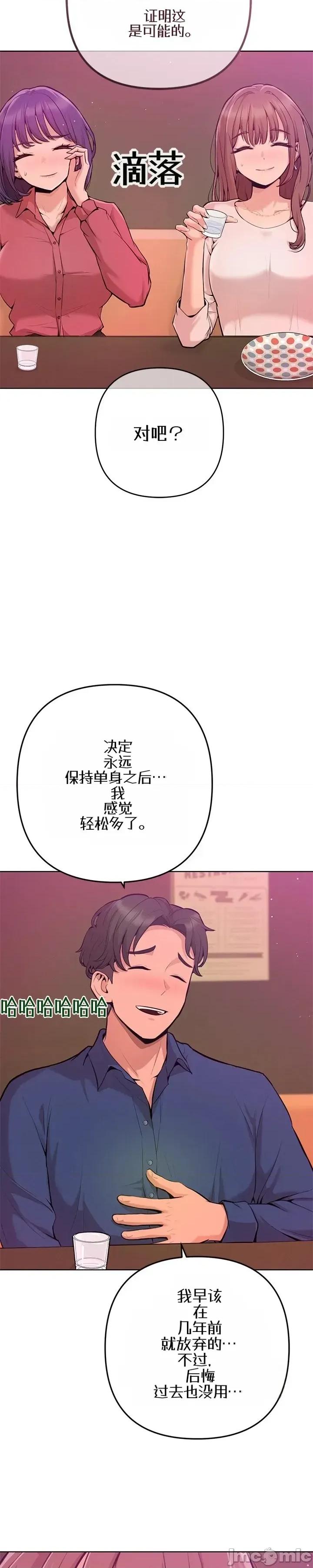不隻是朋友 不隻是朋友 第32页