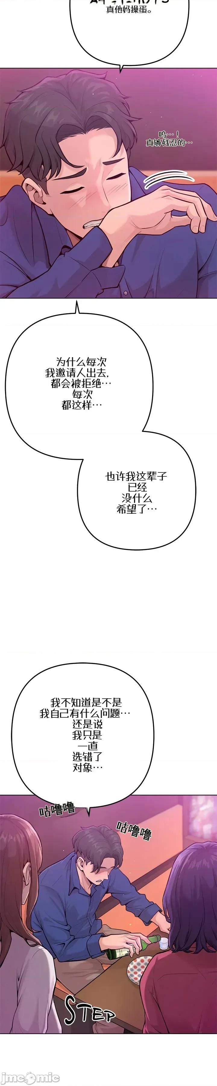 不隻是朋友 不隻是朋友 第7页