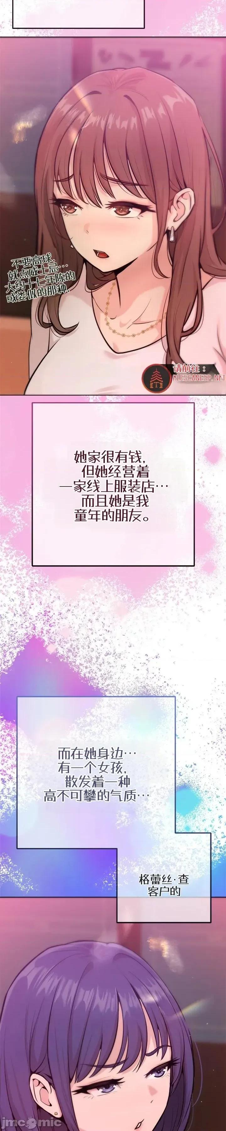 不隻是朋友 不隻是朋友 第11页