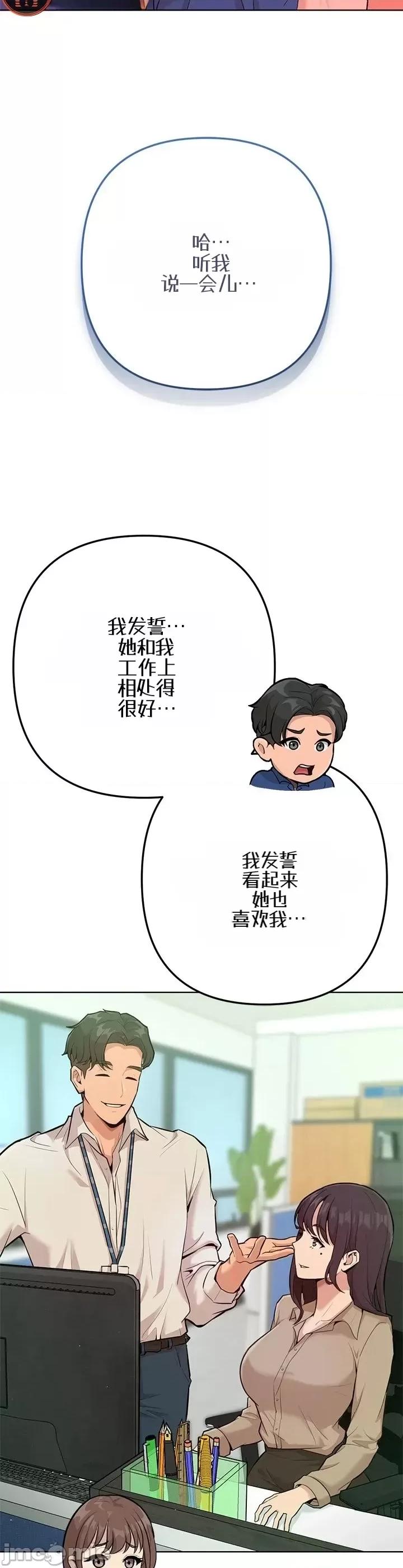 不隻是朋友 不隻是朋友 第15页