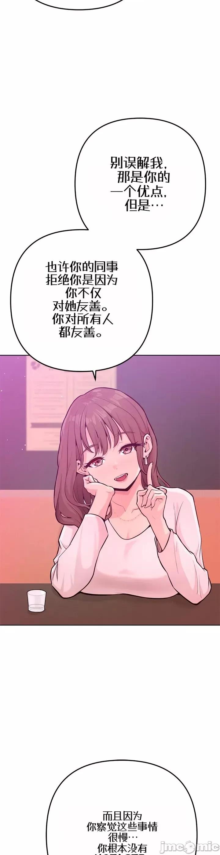 不隻是朋友 不隻是朋友 第21页