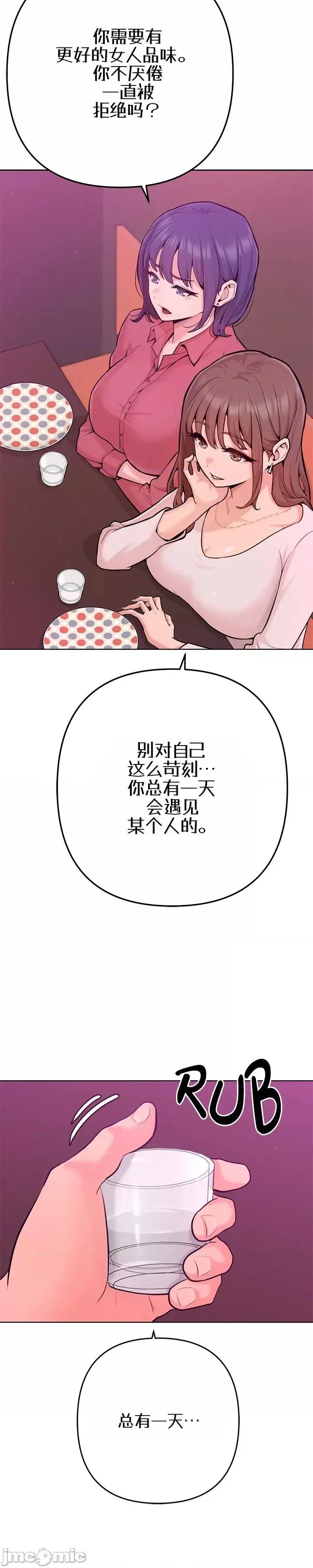 不隻是朋友 不隻是朋友 第23页