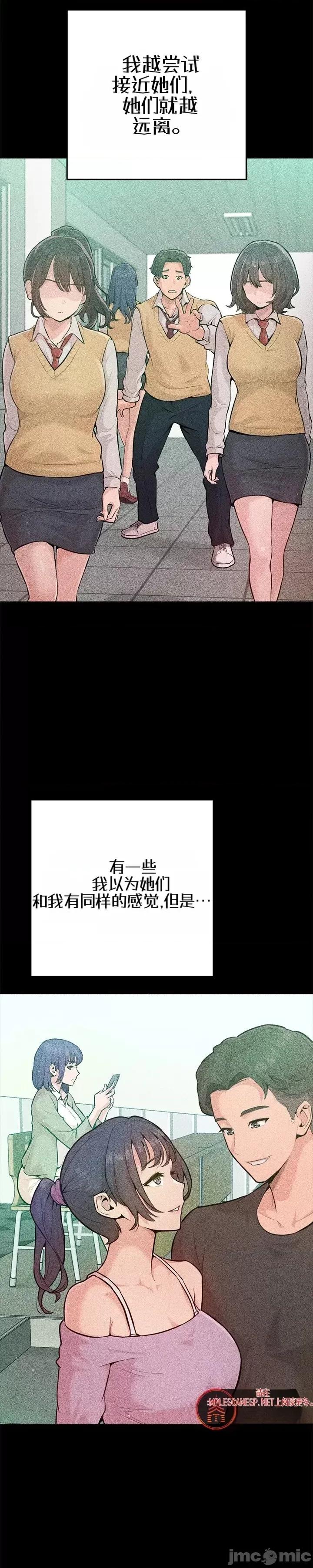 不隻是朋友 不隻是朋友 第25页