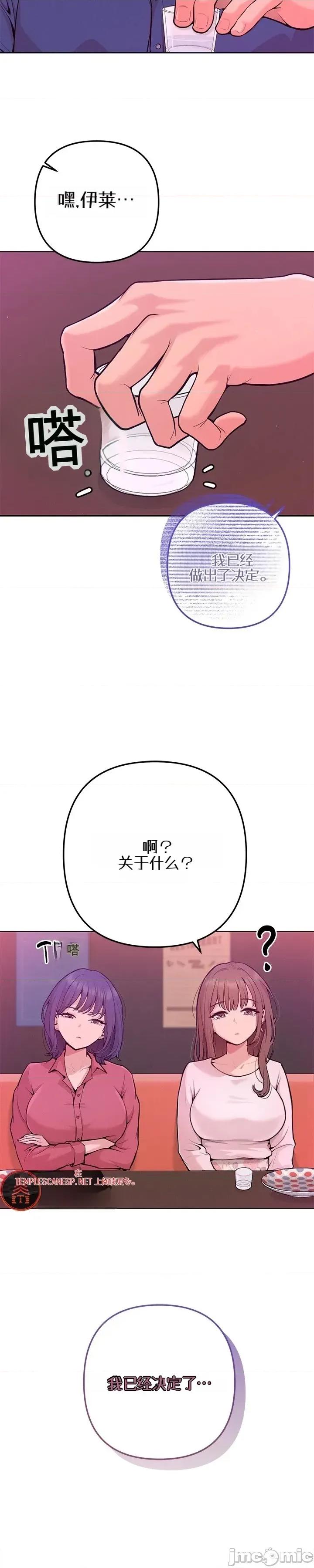 不隻是朋友 不隻是朋友 第28页