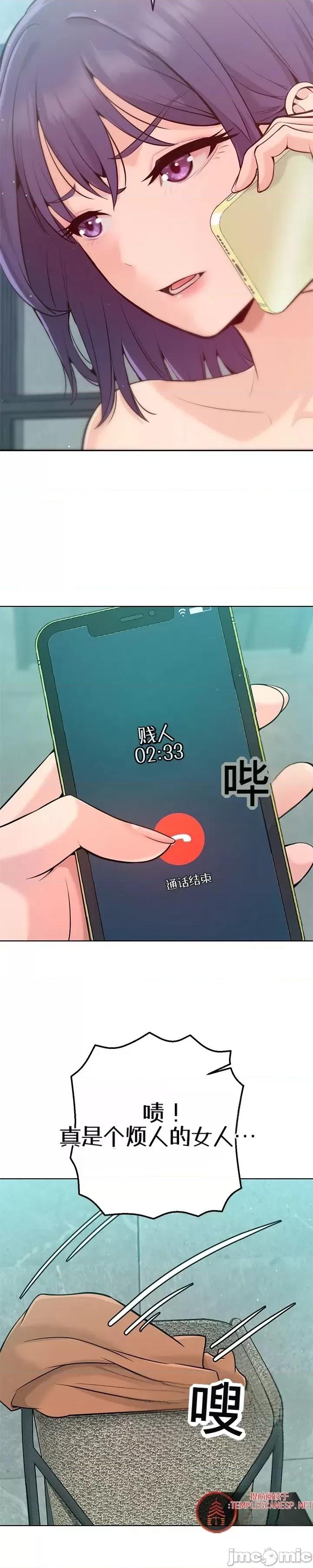 不隻是朋友 不隻是朋友 第53页
