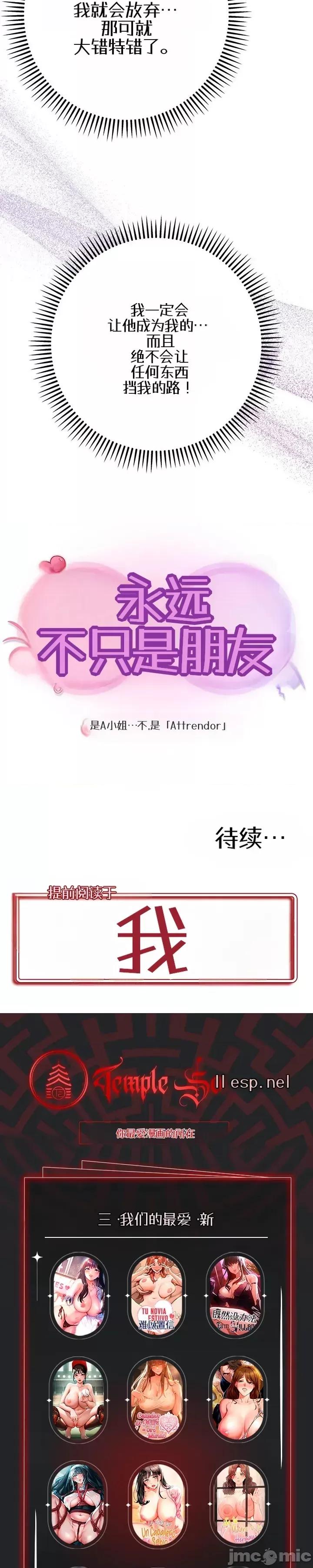 不隻是朋友 不隻是朋友 第56页