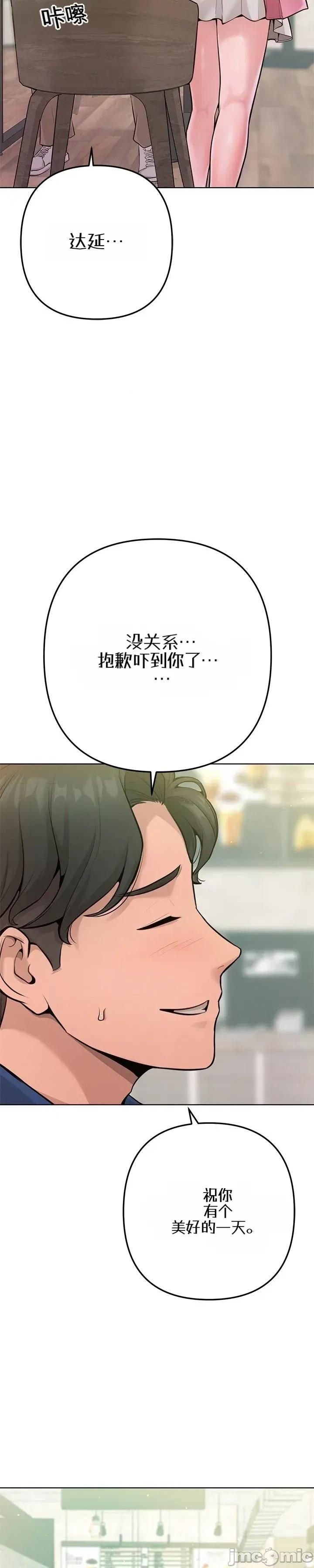 不隻是朋友 不隻是朋友 第4页