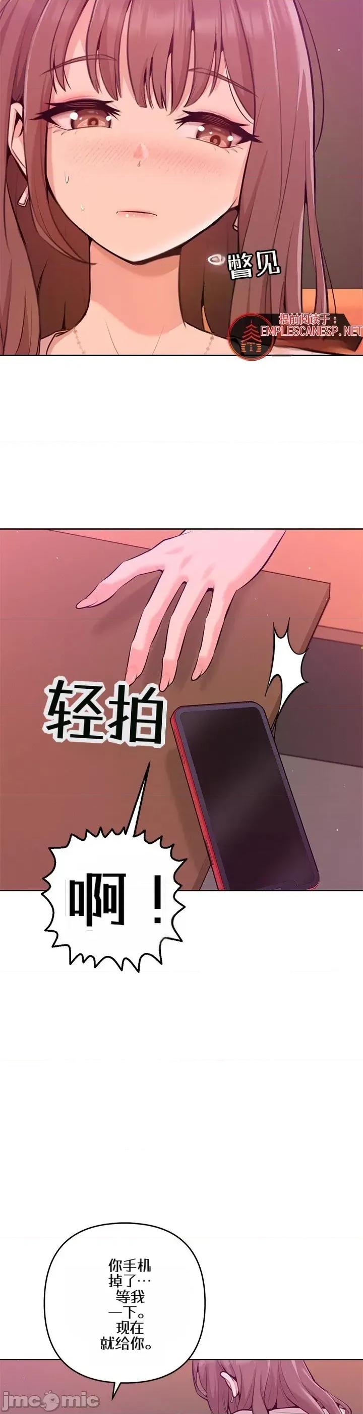 不隻是朋友 不隻是朋友 第33页