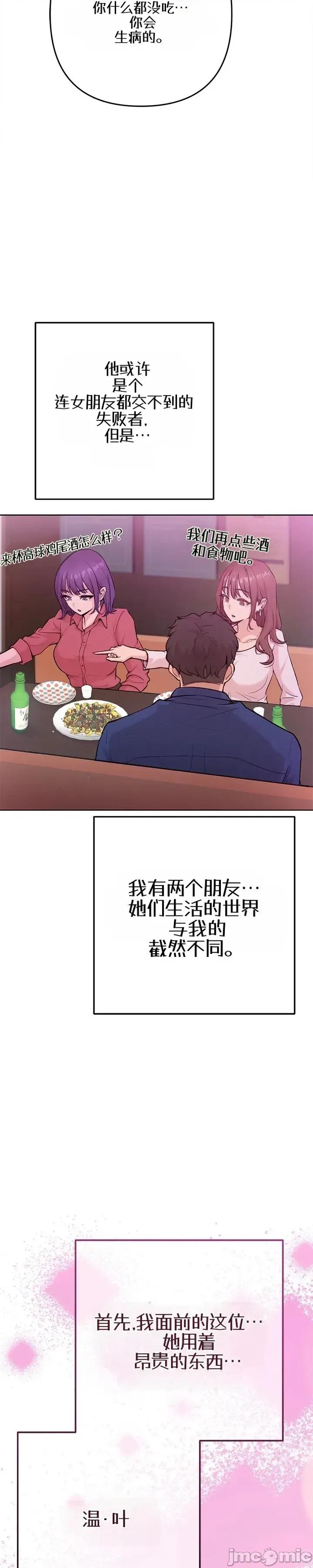 不隻是朋友 不隻是朋友 第10页