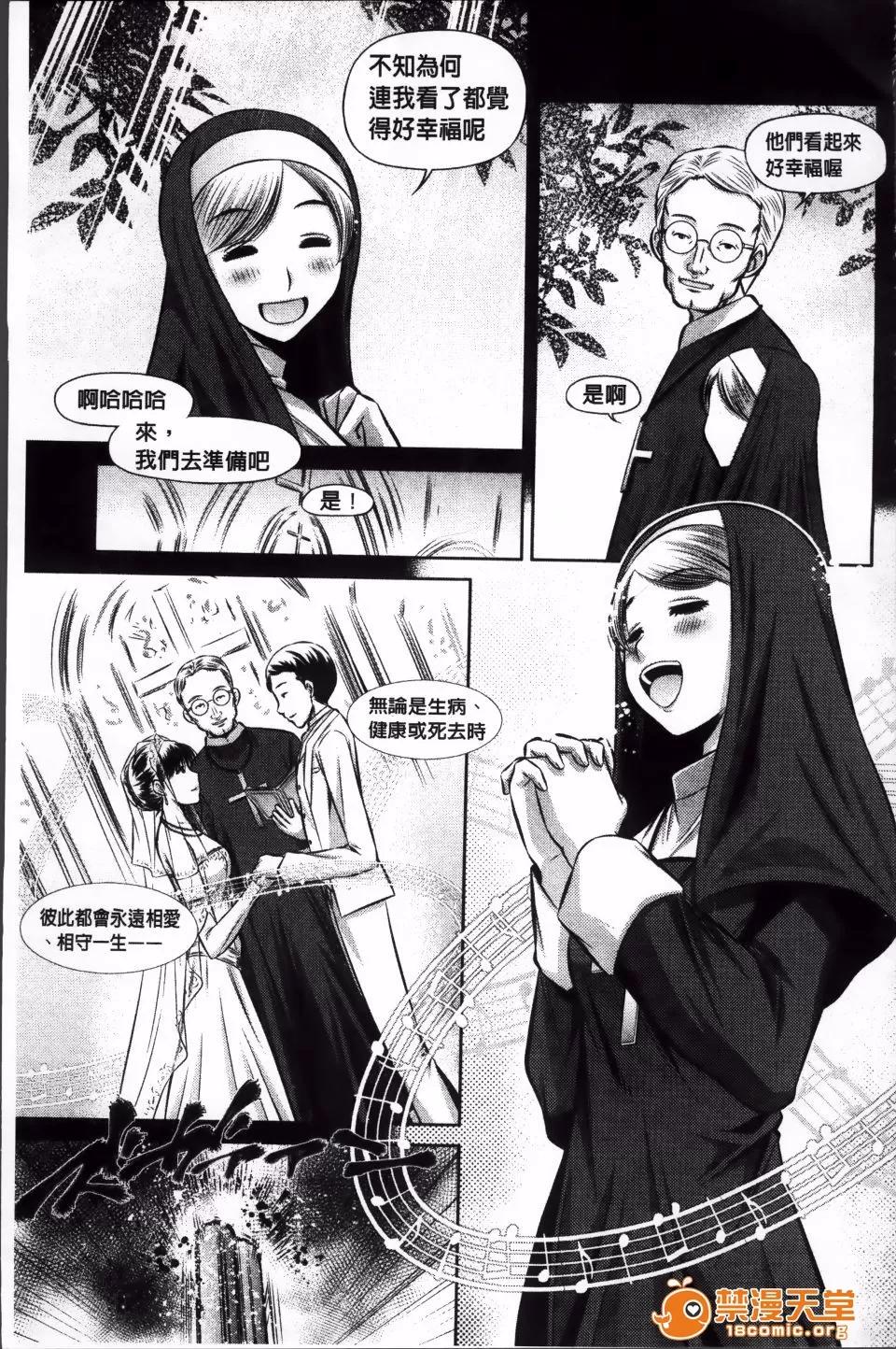 72 [NABURU] 72 -陵辱立てこもり事件- 第10页