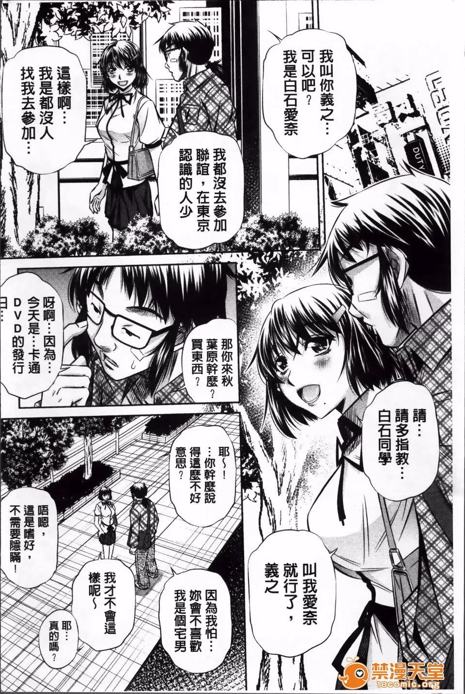 72 [NABURU] 72 -陵辱立てこもり事件- 第141页
