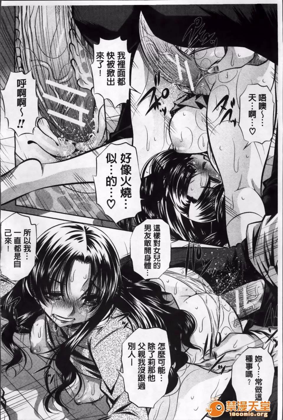 72 [NABURU] 72 -陵辱立てこもり事件- 第231页