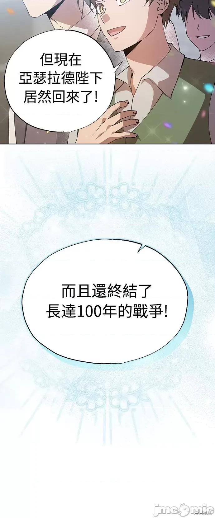 试着逃离我 试着逃离我 第6页