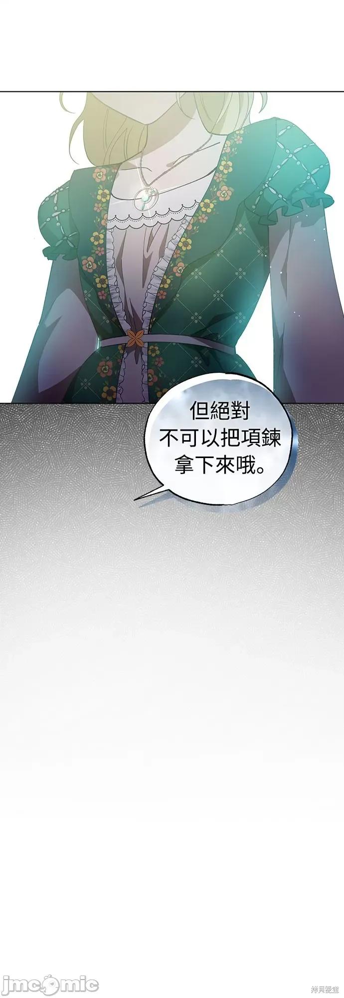 试着逃离我 试着逃离我 第50页