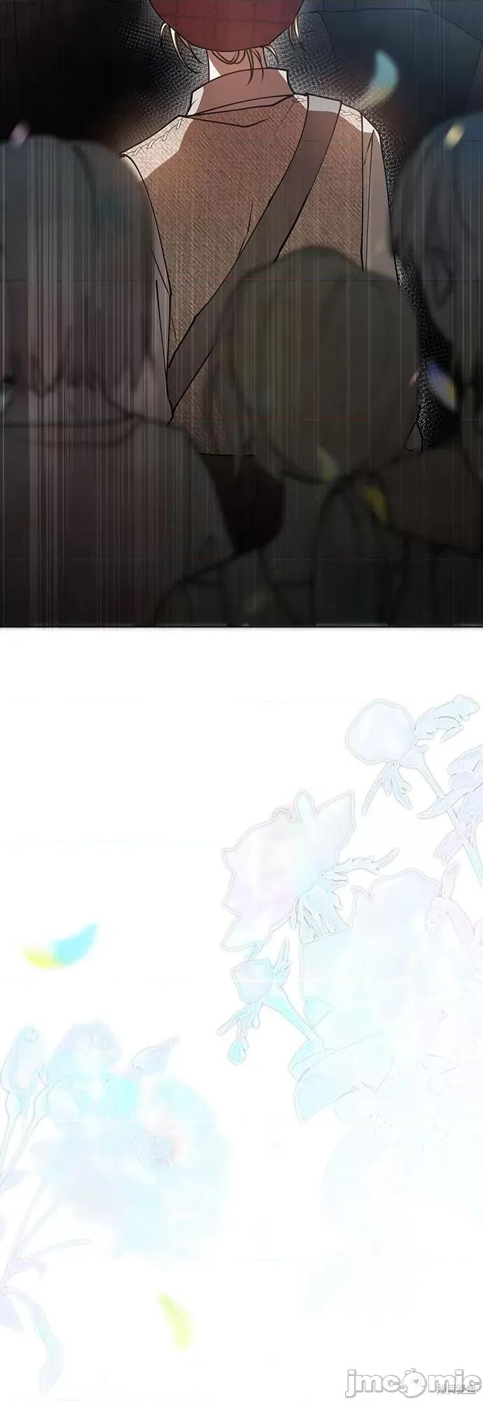 试着逃离我 试着逃离我 第14页