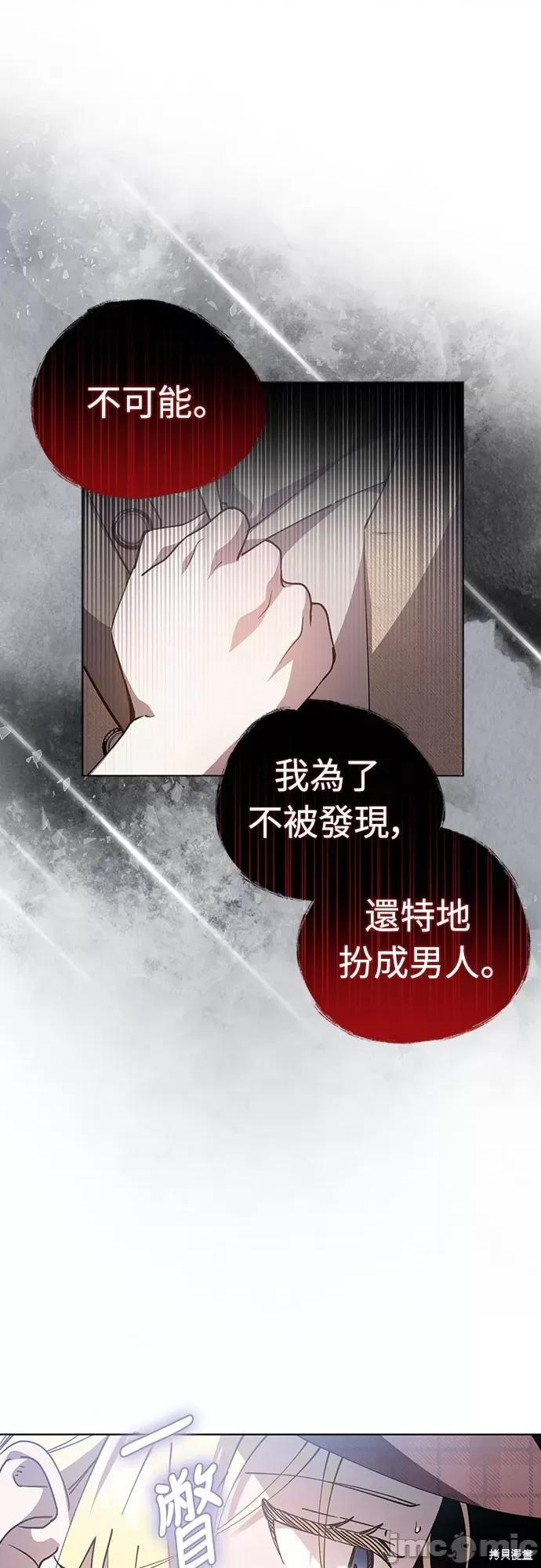 试着逃离我 试着逃离我 第22页