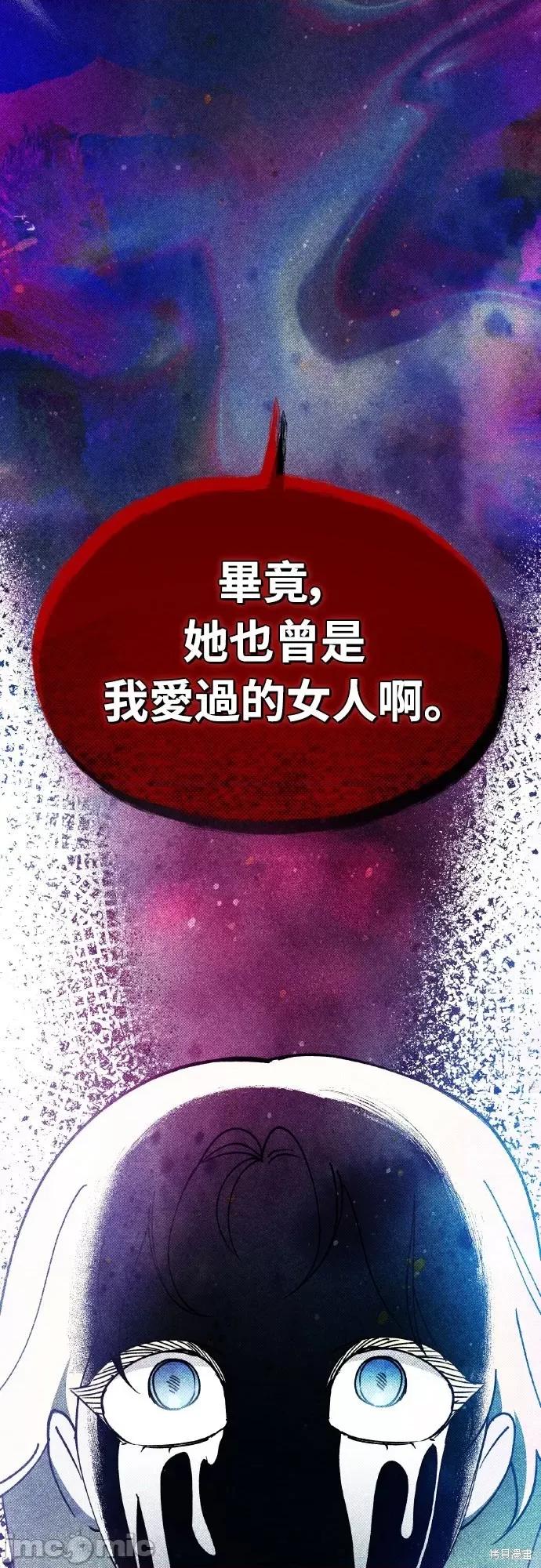 试着逃离我 试着逃离我 第69页