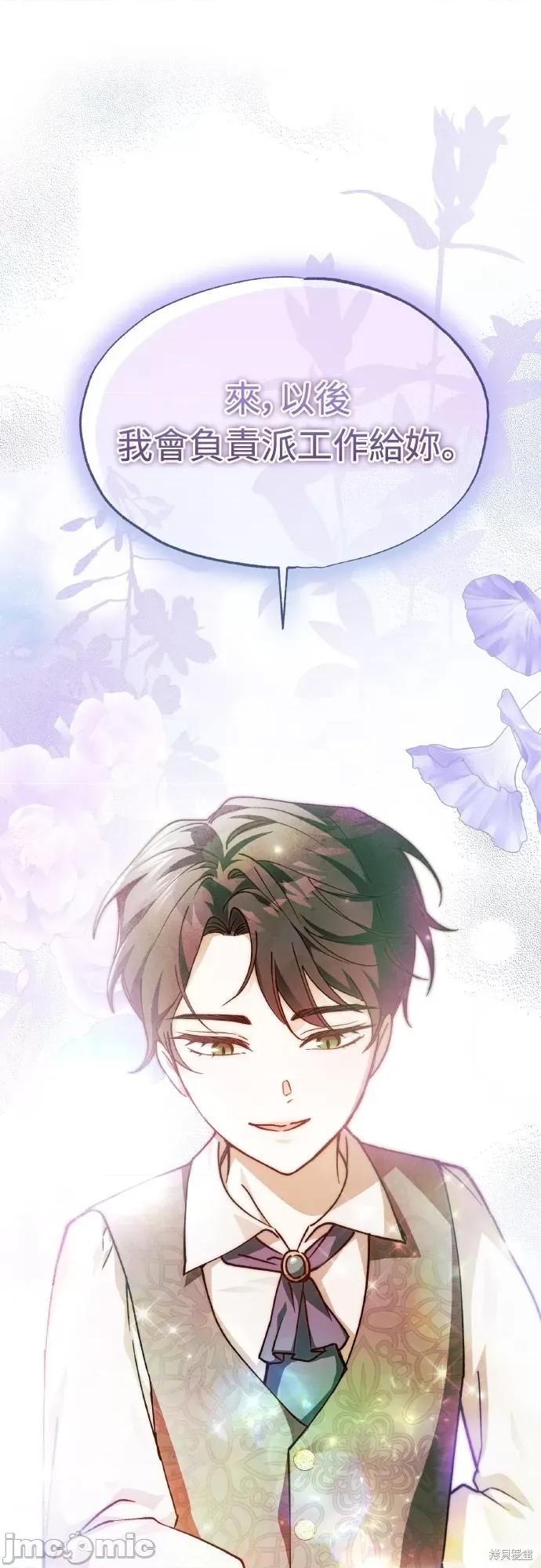 试着逃离我 试着逃离我 第101页