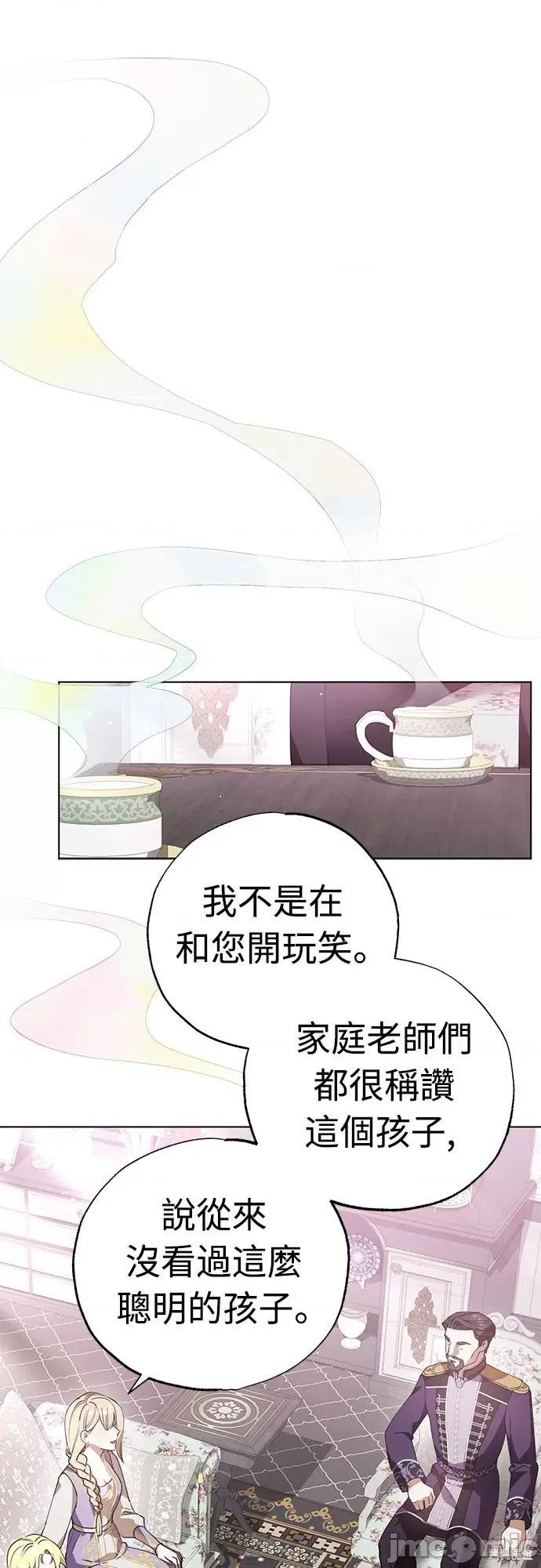 试着逃离我 试着逃离我 第28页
