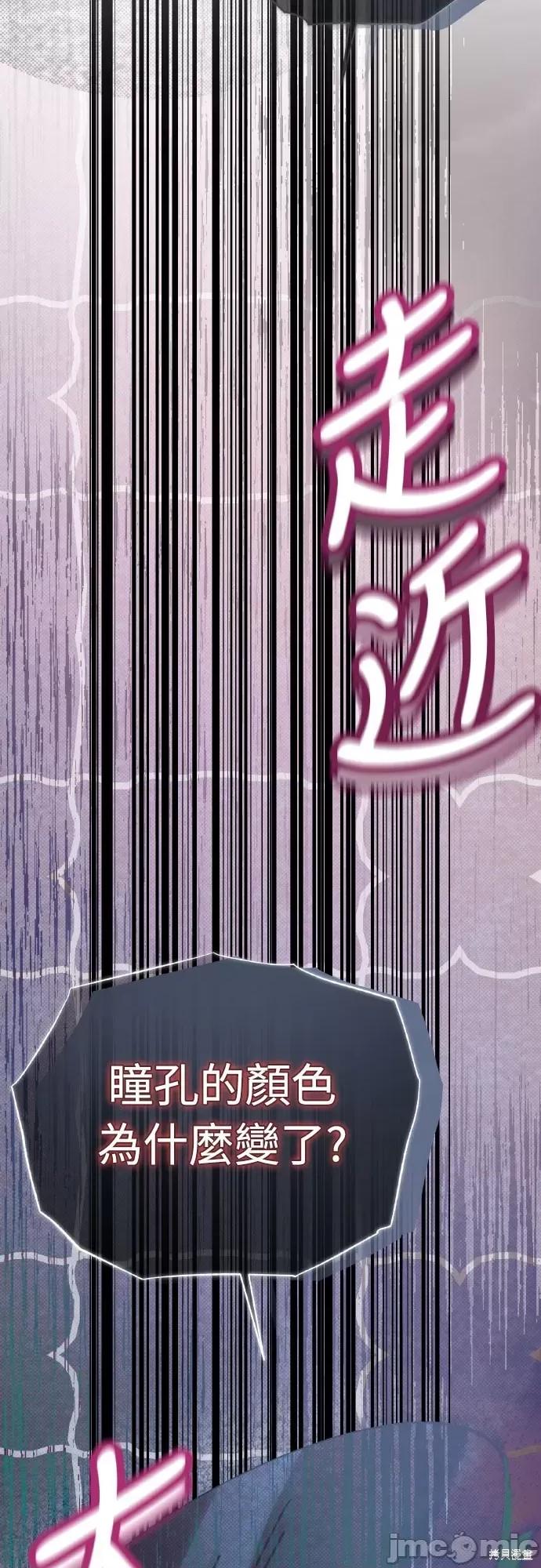 试着逃离我 试着逃离我 第52页