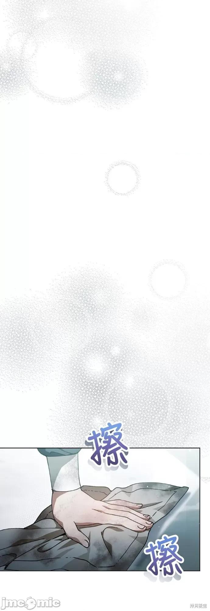 试着逃离我 试着逃离我 第76页