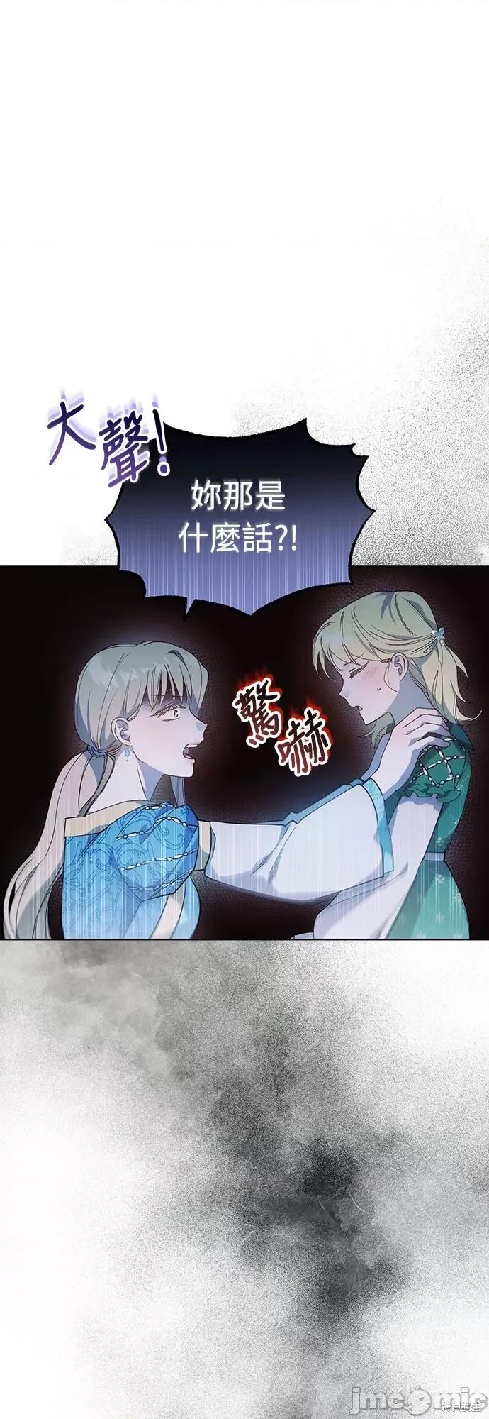 试着逃离我 试着逃离我 第45页