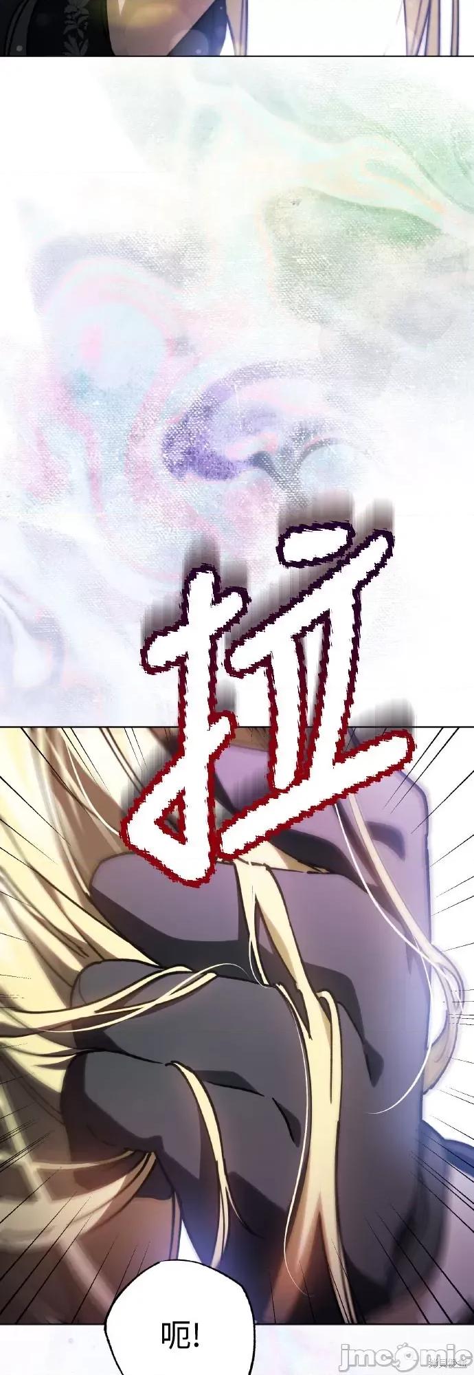 试着逃离我 试着逃离我 第73页
