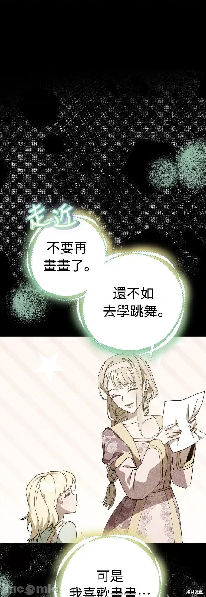 试着逃离我 试着逃离我 第85页