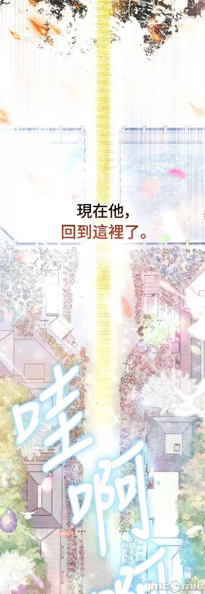 试着逃离我 试着逃离我 第3页