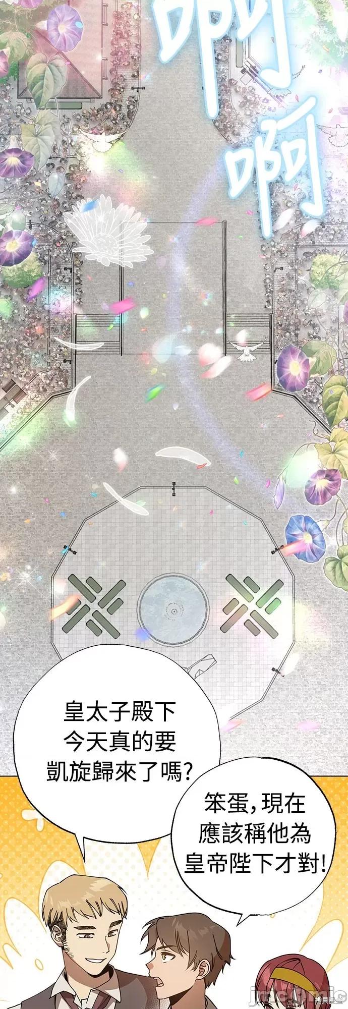 试着逃离我 试着逃离我 第4页