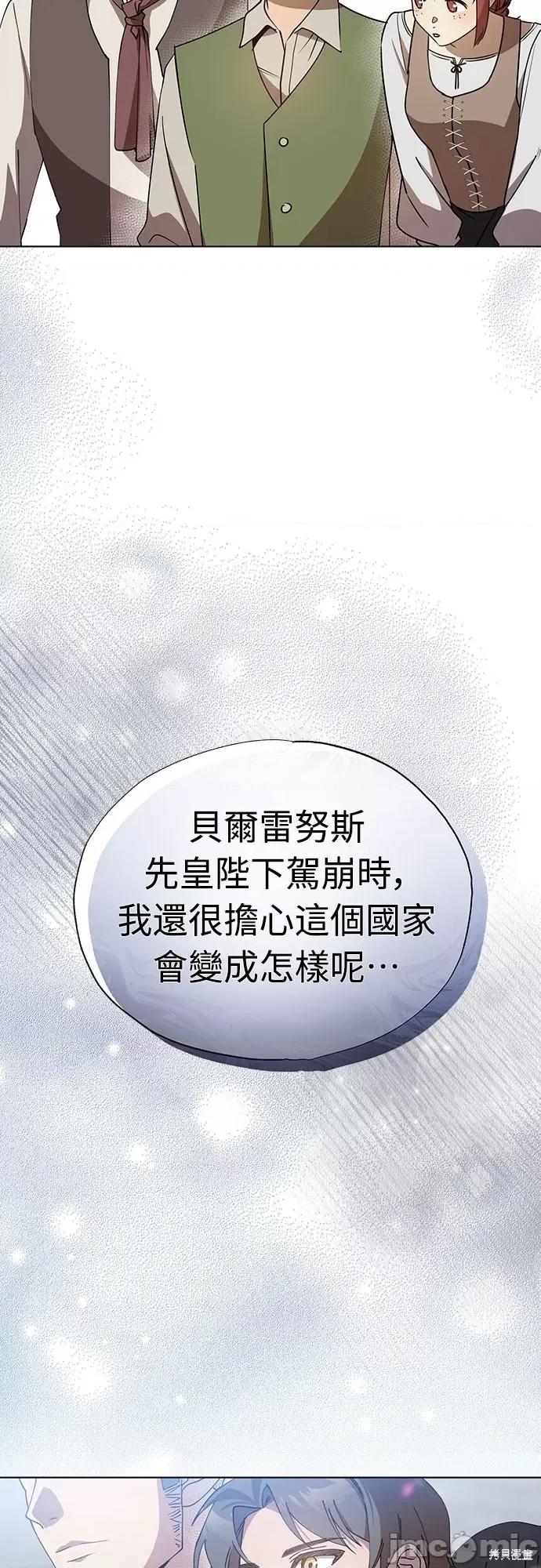 试着逃离我 试着逃离我 第5页