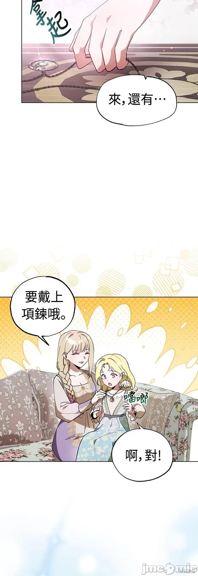 试着逃离我 试着逃离我 第9页