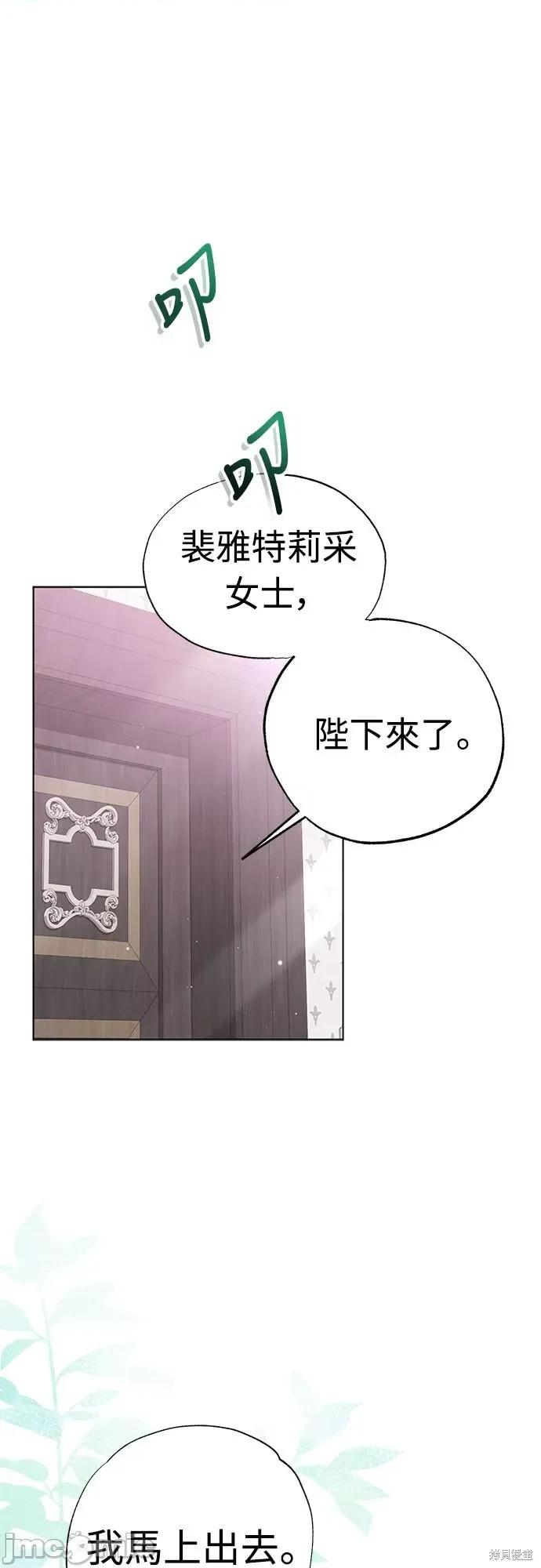 试着逃离我 试着逃离我 第16页