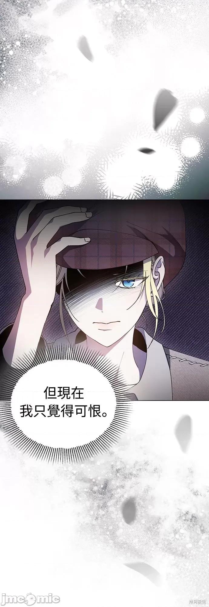 试着逃离我 试着逃离我 第18页