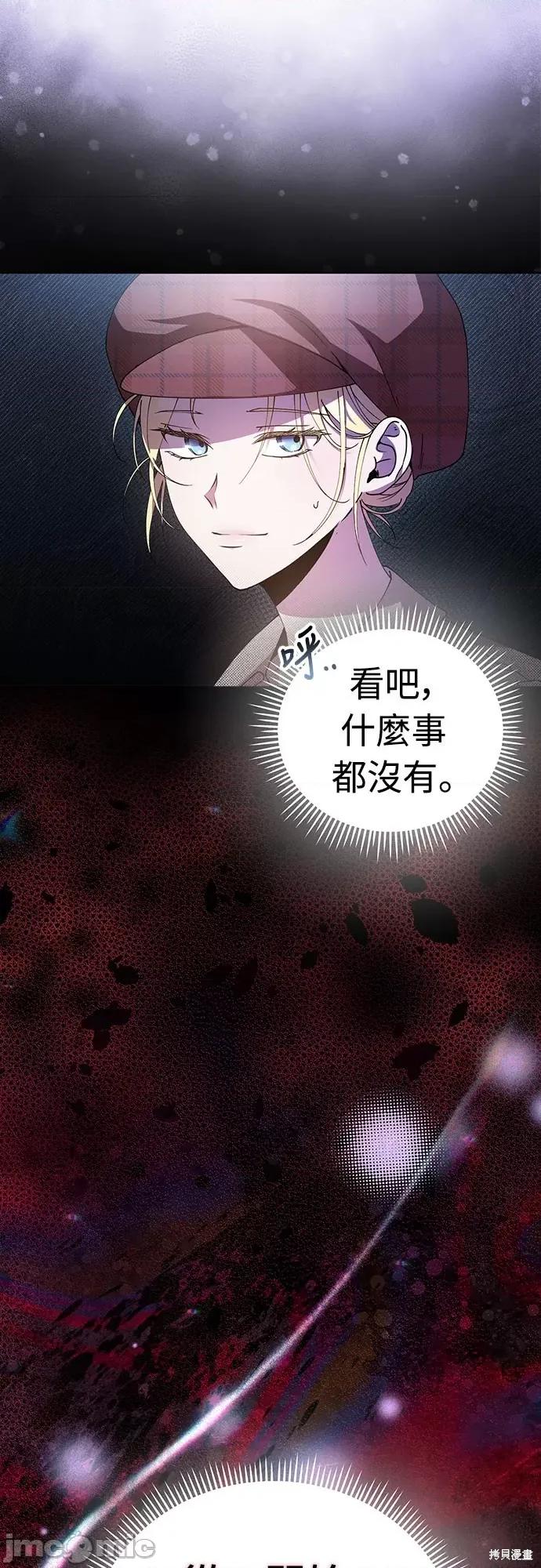 试着逃离我 试着逃离我 第25页