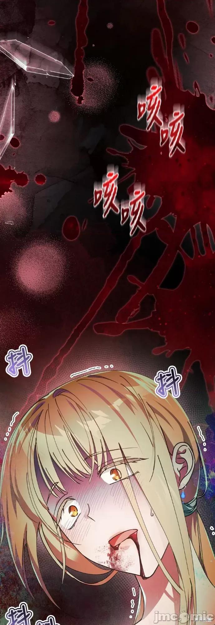试着逃离我 试着逃离我 第29页