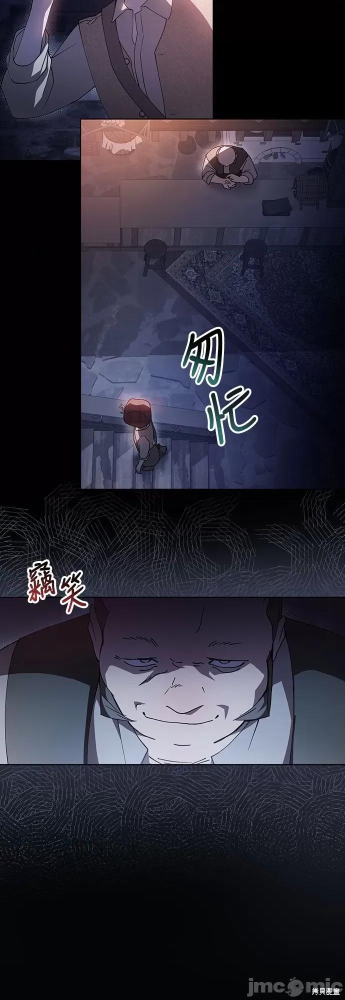 试着逃离我 试着逃离我 第34页
