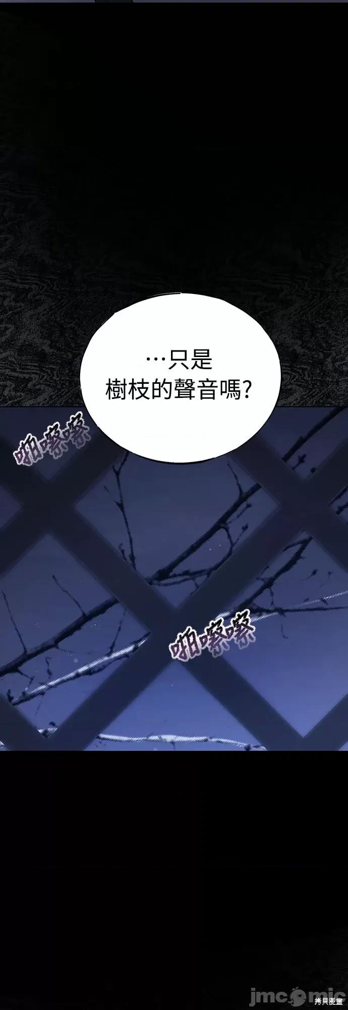 试着逃离我 试着逃离我 第42页
