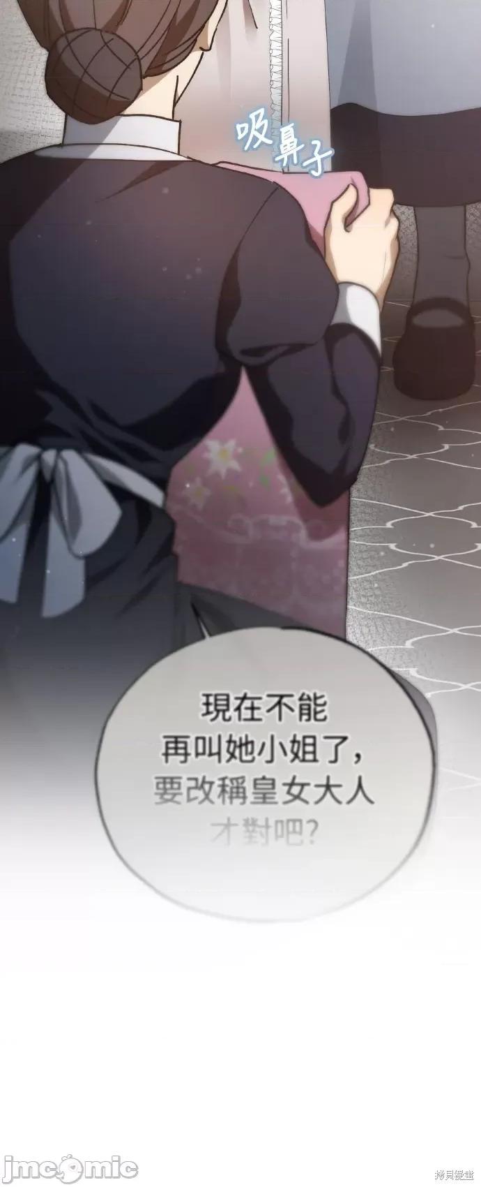 试着逃离我 试着逃离我 第43页