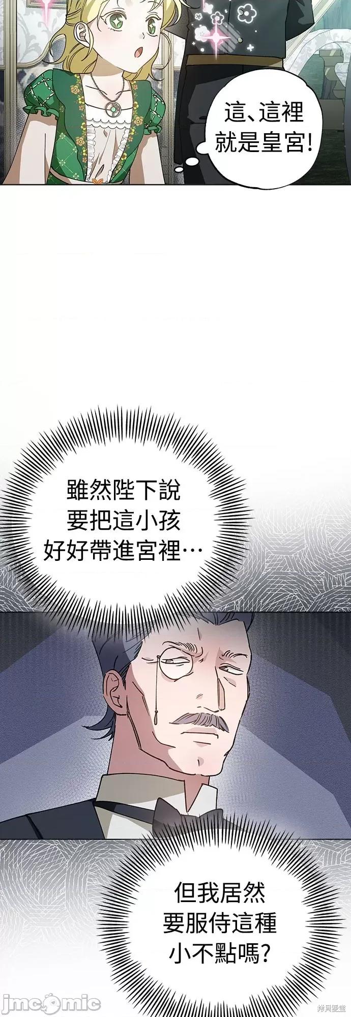 试着逃离我 试着逃离我 第53页